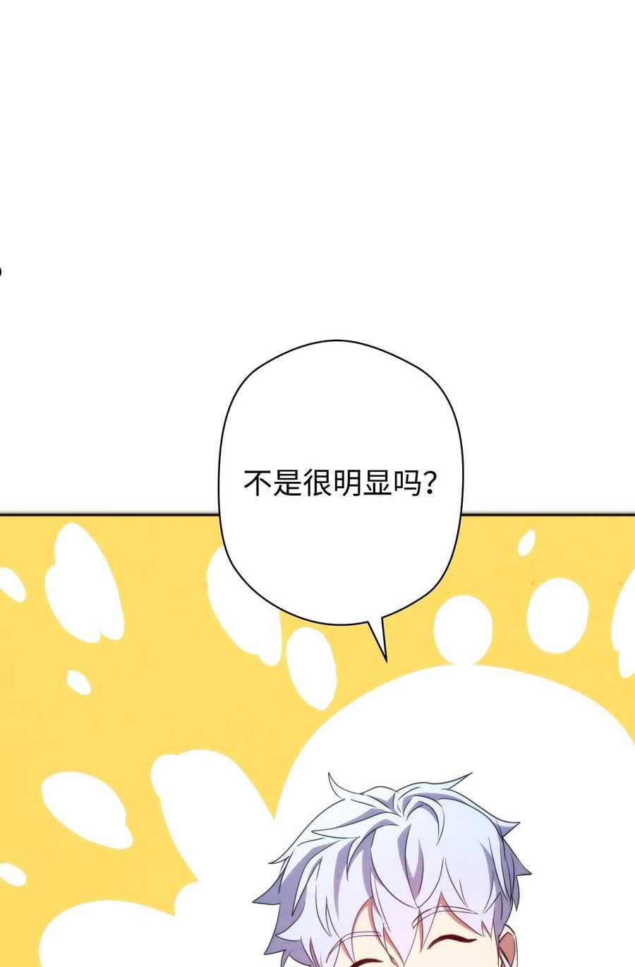 异世界开挂升级中漫画免费观看漫画,102 坚信彼此87图