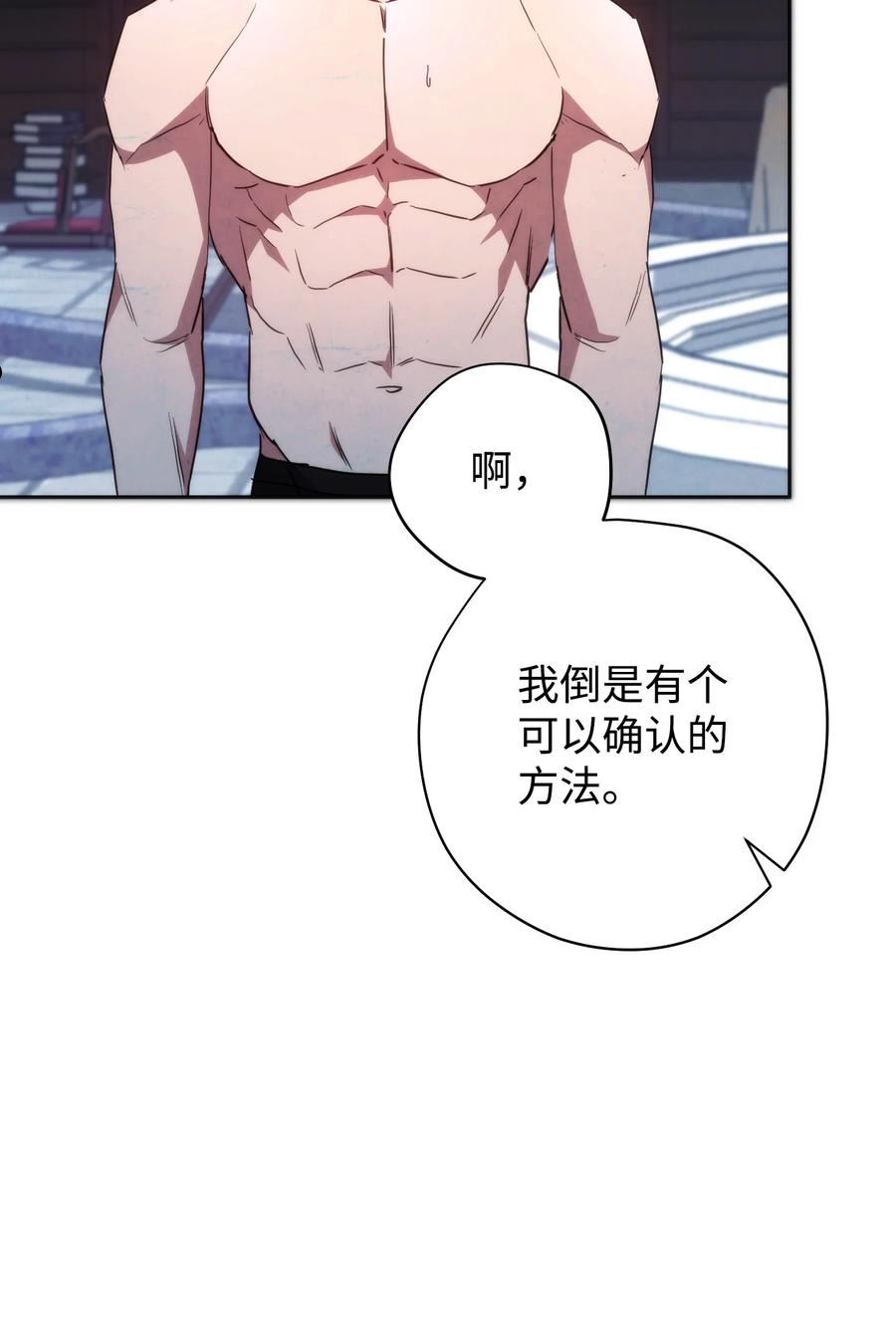 异世界开挂升级中漫画免费观看漫画,102 坚信彼此92图