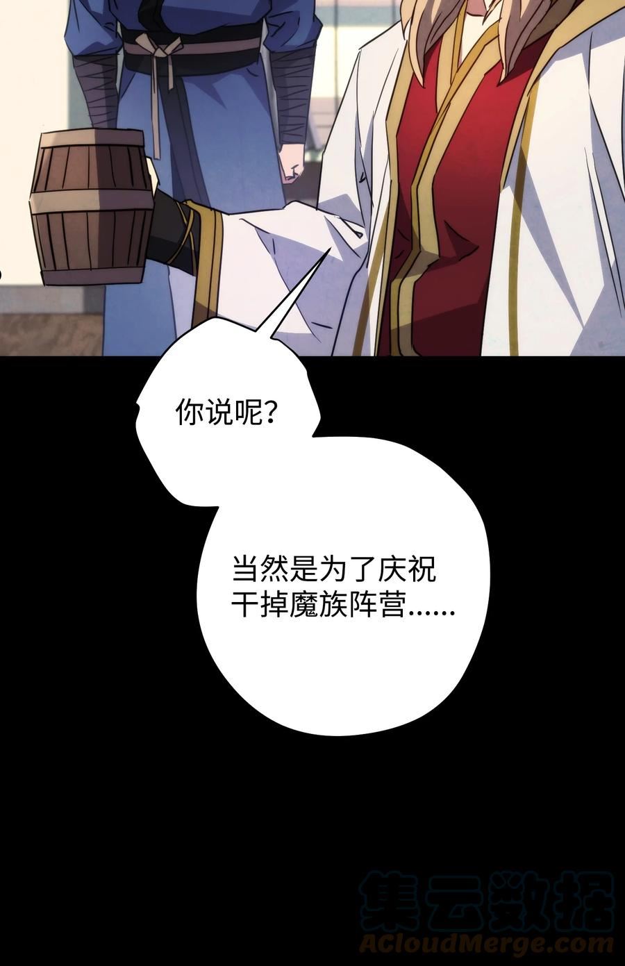 异世界开挂升级中百度百科漫画,103 希望105图