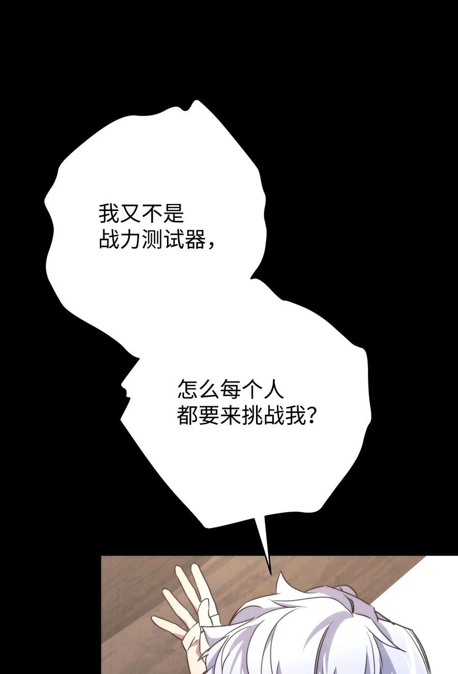 异世界开挂升级中百度百科漫画,103 希望108图