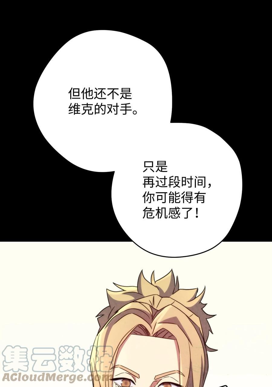 异世界开挂升级中百度百科漫画,103 希望113图