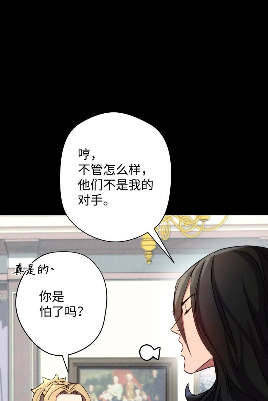 异世界开挂升级中百度百科漫画,103 希望115图