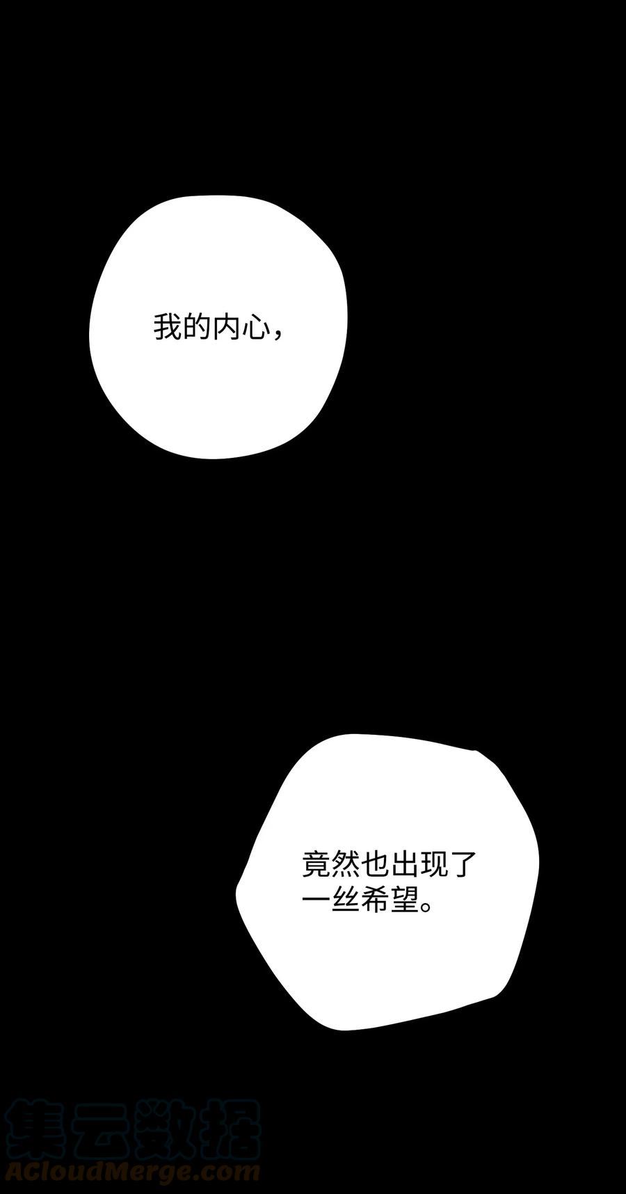 异世界开挂升级中百度百科漫画,103 希望125图