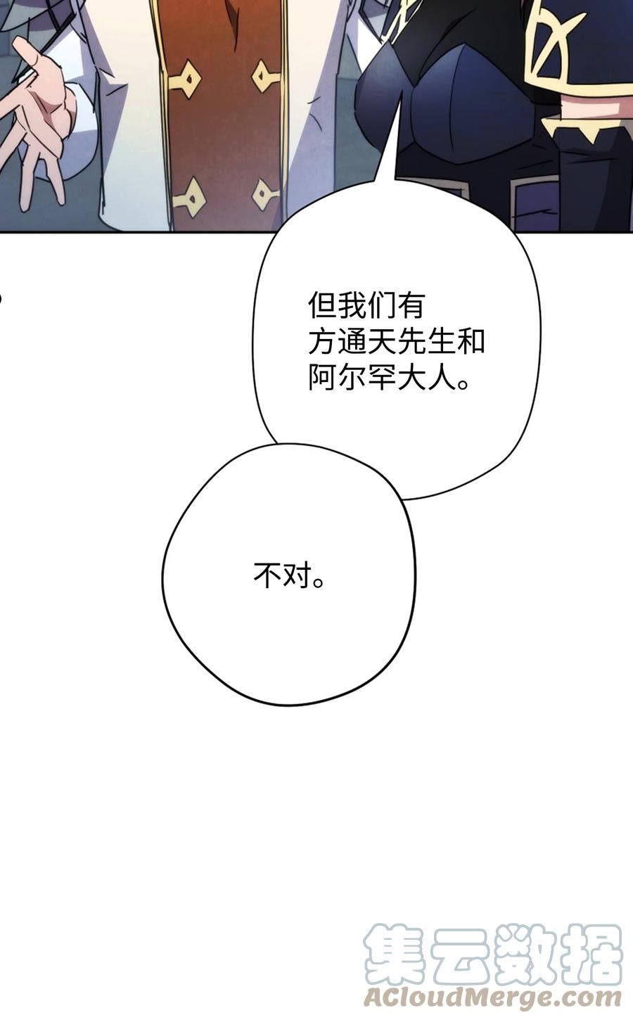 异世界开挂升级中百度百科漫画,103 希望45图