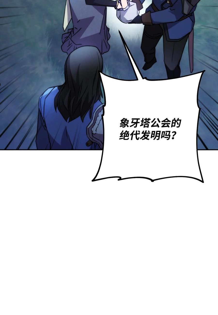 异世界开挂升级中百度百科漫画,103 希望76图