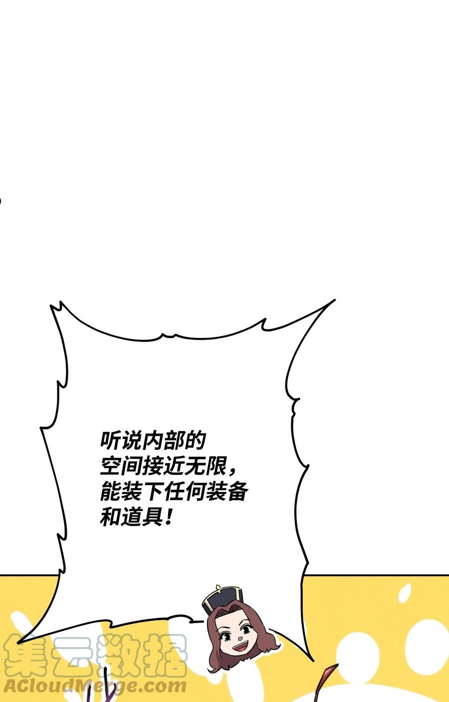 异世界开挂升级中百度百科漫画,103 希望77图