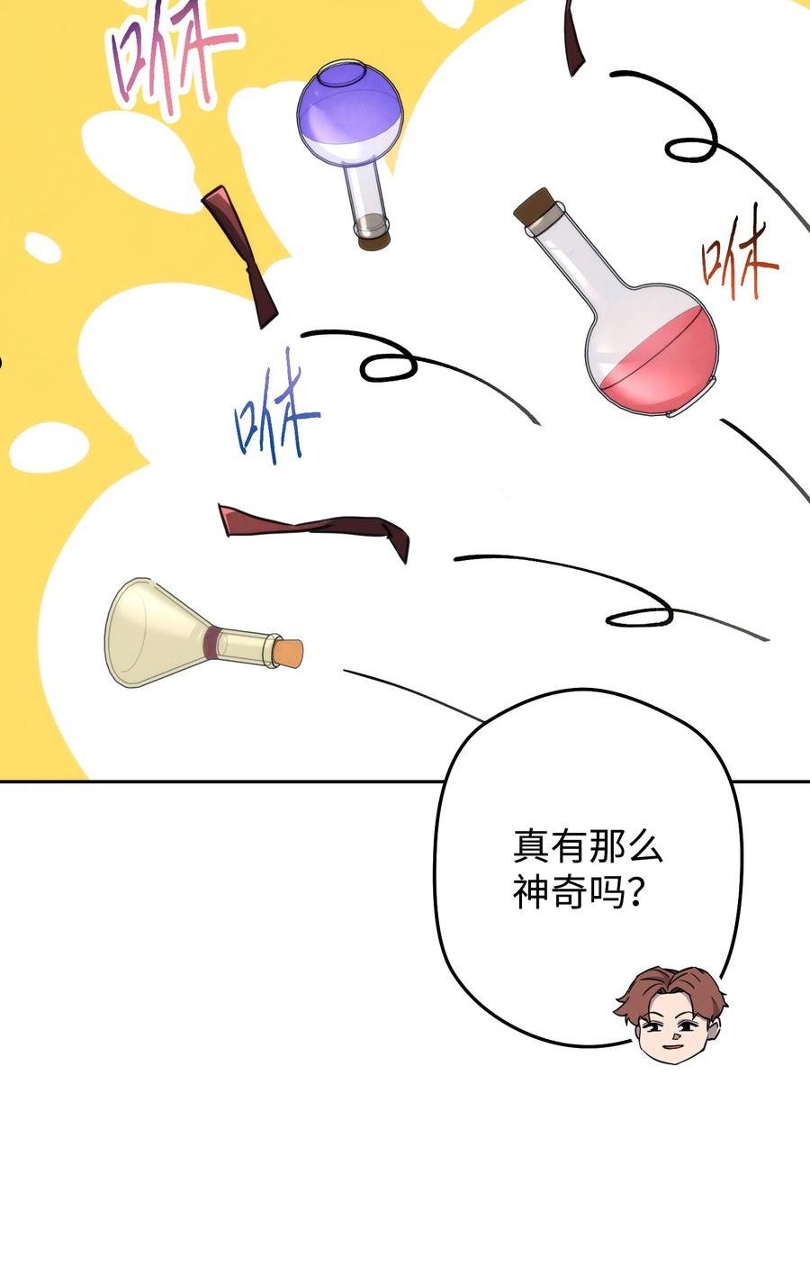 异世界开挂升级中百度百科漫画,103 希望78图