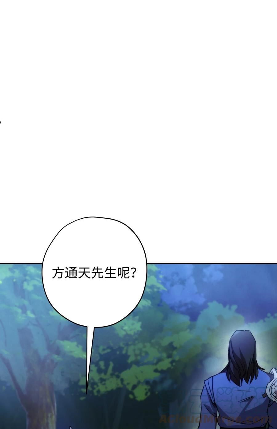 异世界开挂升级中百度百科漫画,103 希望85图