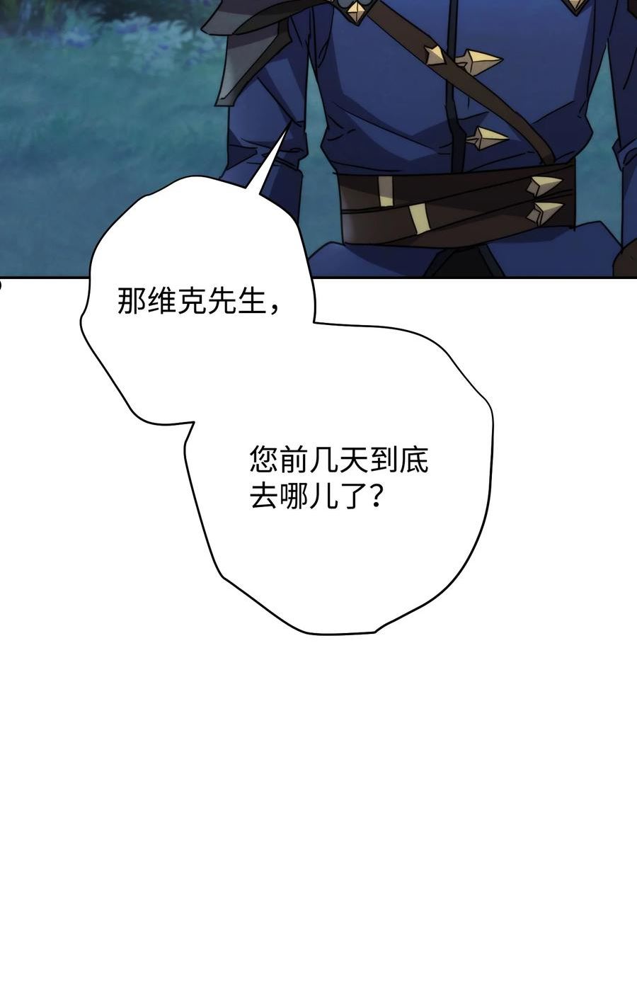 异世界开挂升级中百度百科漫画,103 希望91图