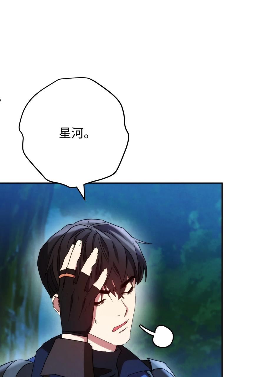 异世界开挂升级中百度百科漫画,104 乌鸦嘴100图