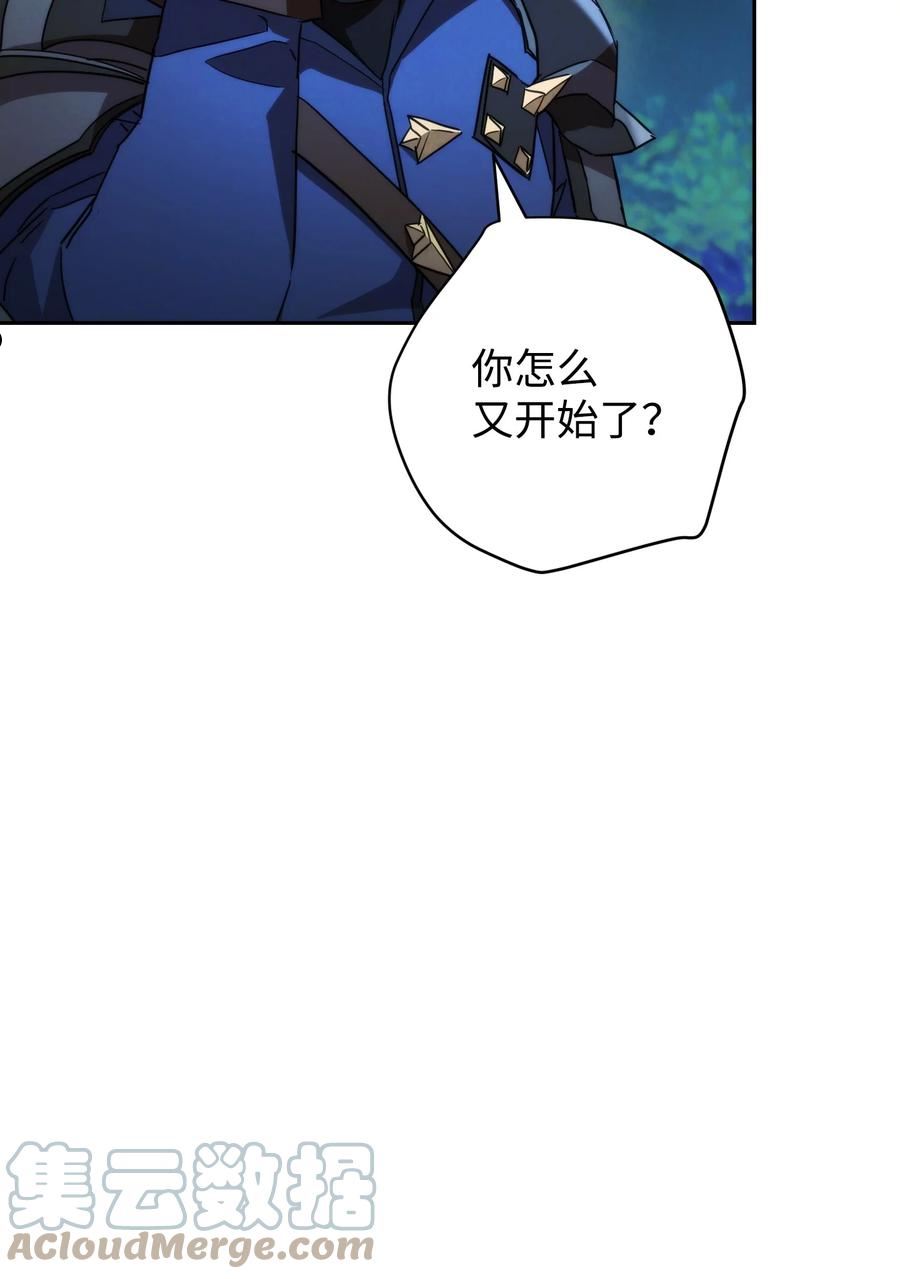 异世界开挂升级中百度百科漫画,104 乌鸦嘴101图