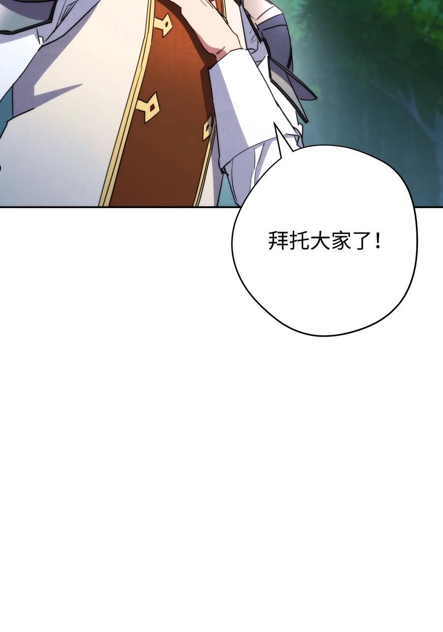 异世界开挂升级中百度百科漫画,104 乌鸦嘴31图