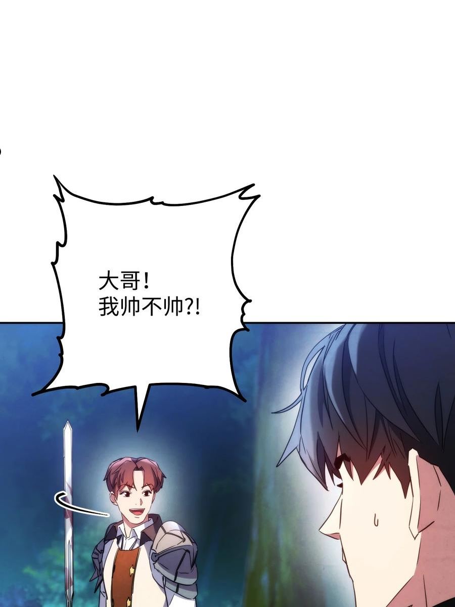 异世界开挂升级中百度百科漫画,104 乌鸦嘴91图