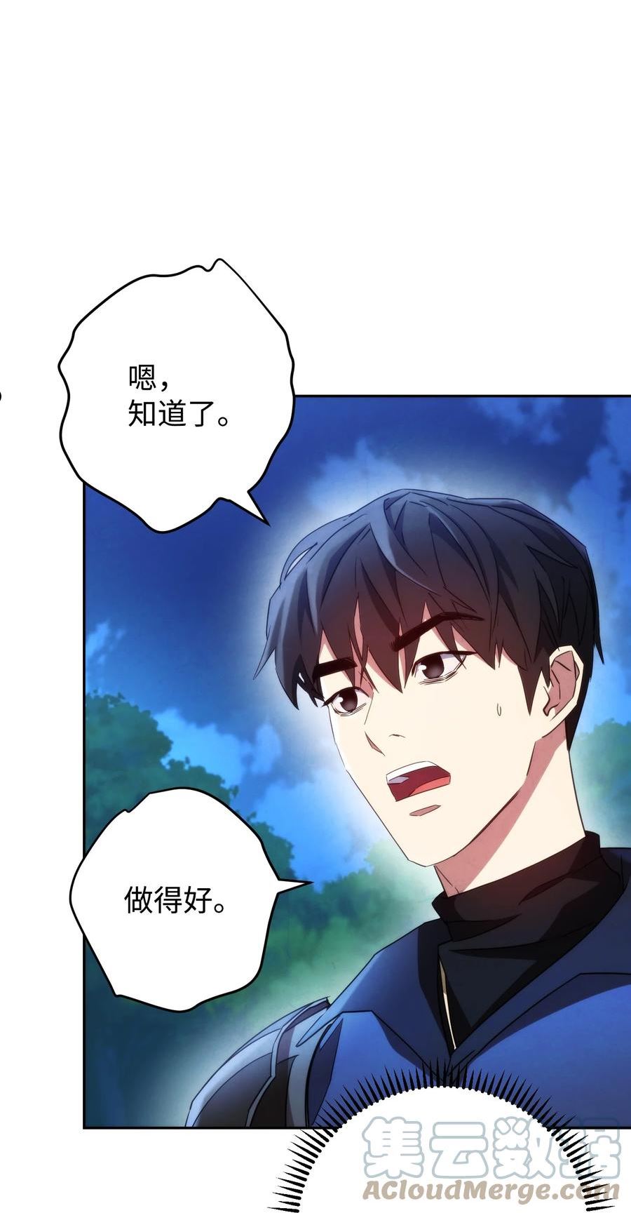 异世界开挂升级中百度百科漫画,104 乌鸦嘴93图