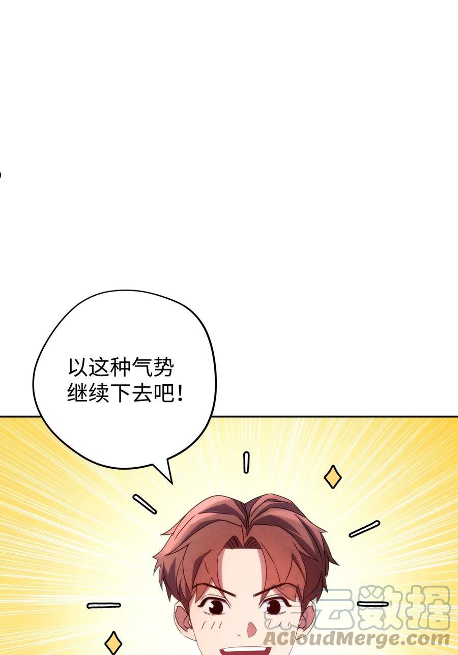 异世界开挂升级中百度百科漫画,104 乌鸦嘴97图