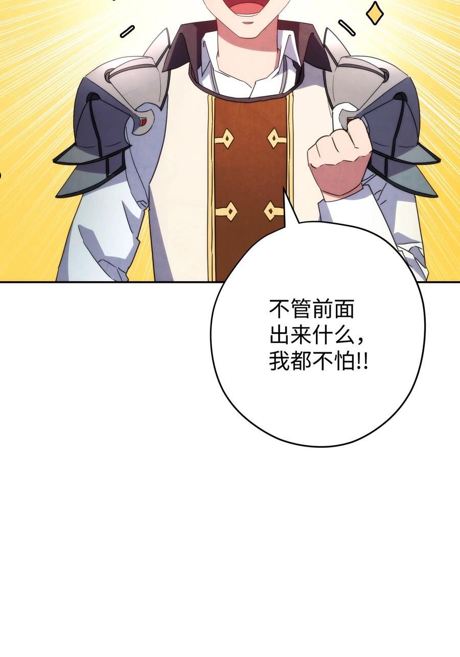 异世界开挂升级中百度百科漫画,104 乌鸦嘴98图