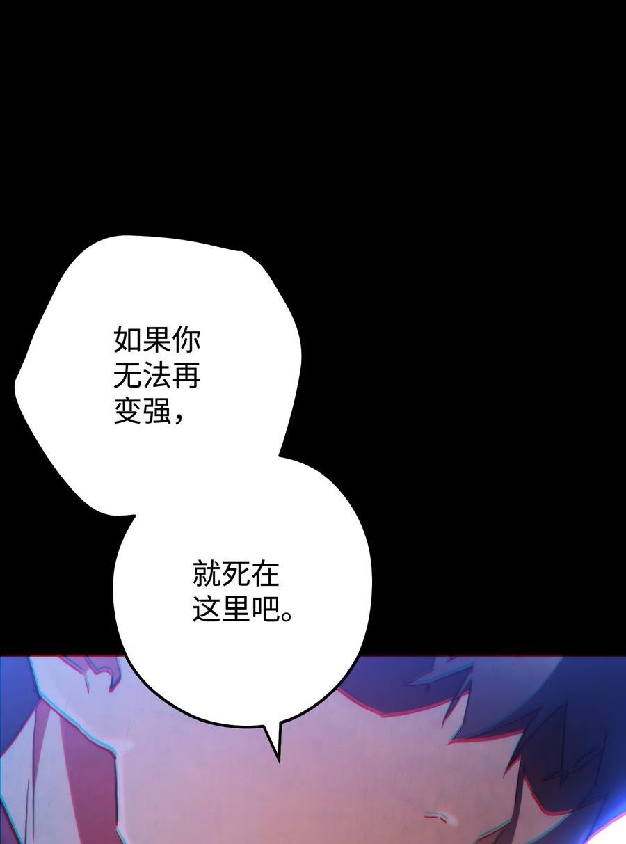 异世界开挂升级中漫画免费观看漫画,106 鲜血的渴望103图