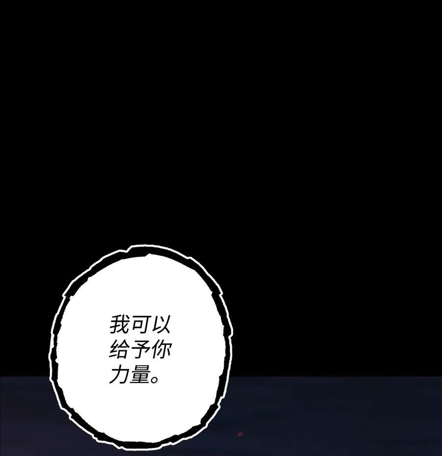 异世界开挂升级中漫画免费观看漫画,106 鲜血的渴望114图