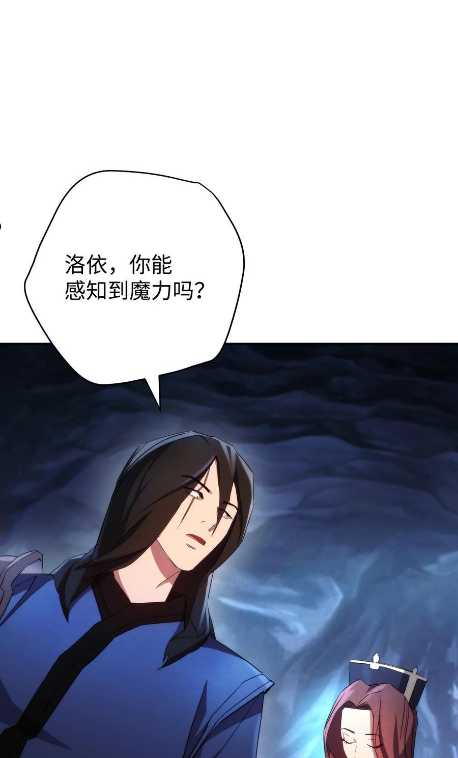 异世界开挂升级中漫画免费观看漫画,106 鲜血的渴望44图