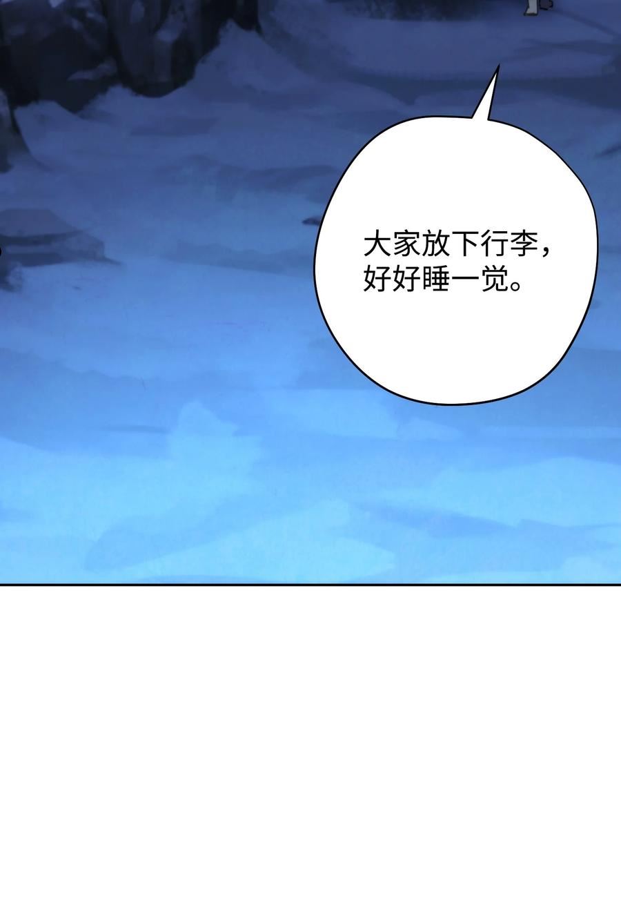 异世界开挂升级中漫画免费观看漫画,106 鲜血的渴望54图