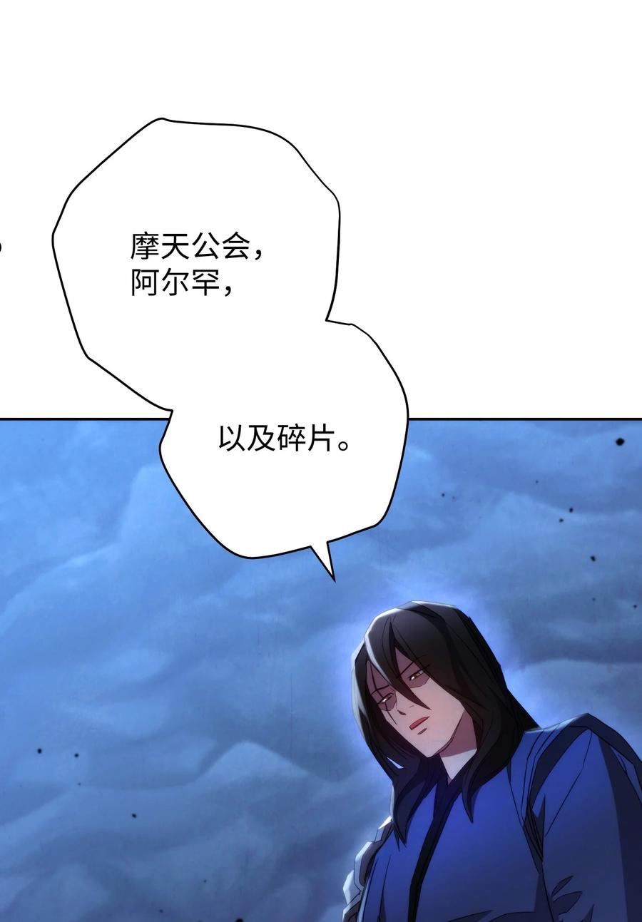 异世界开挂升级中漫画免费观看漫画,106 鲜血的渴望70图