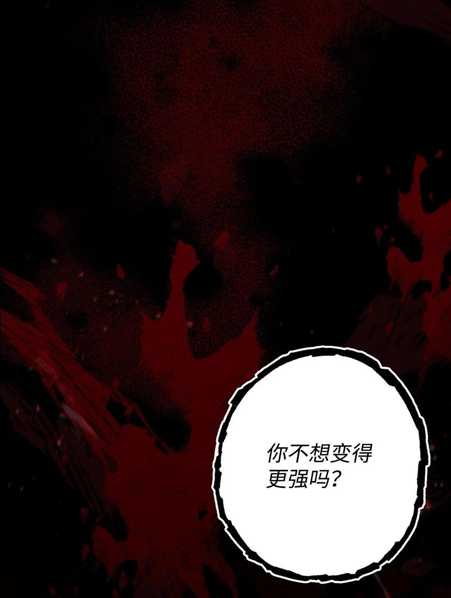 异世界开挂升级中漫画免费观看漫画,106 鲜血的渴望84图