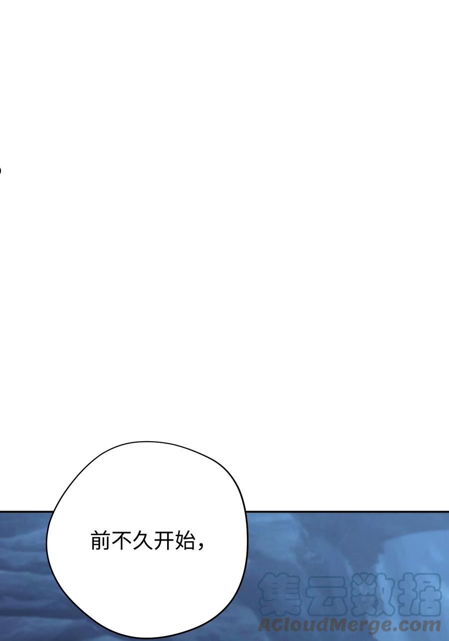 异世界开挂升级中漫画免费观看漫画,107 痛苦的回忆29图