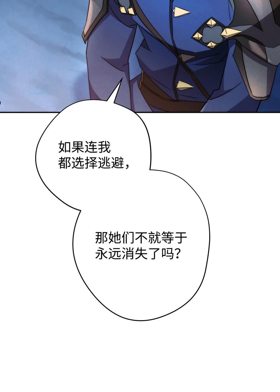 异世界开挂升级中漫画免费观看漫画,107 痛苦的回忆43图