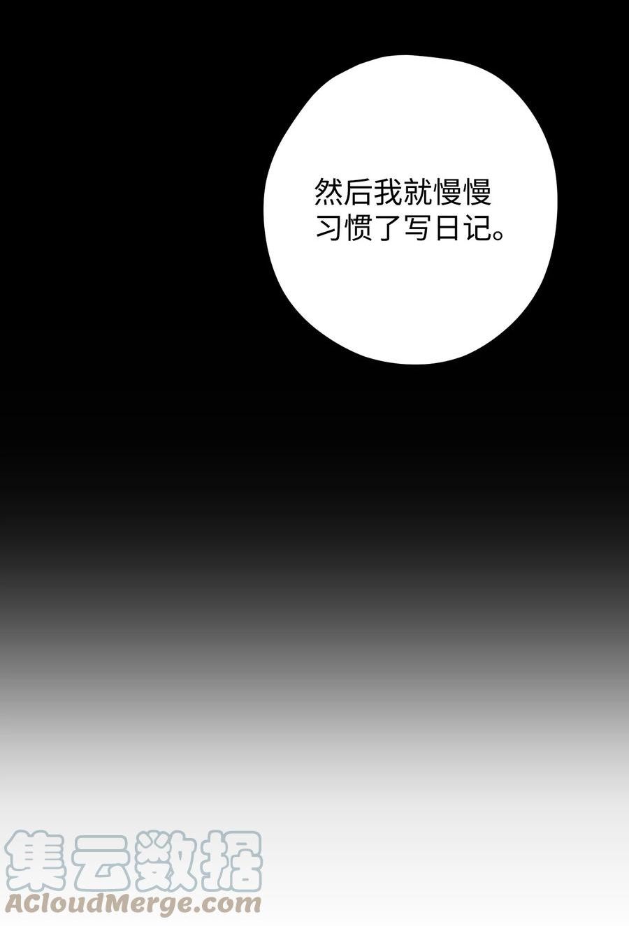 异世界开挂升级中漫画免费观看漫画,107 痛苦的回忆53图