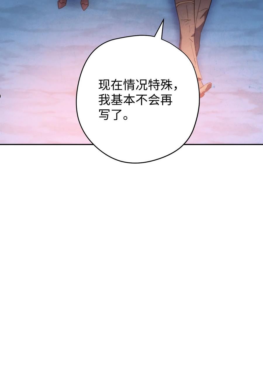 异世界开挂升级中漫画免费观看漫画,107 痛苦的回忆55图