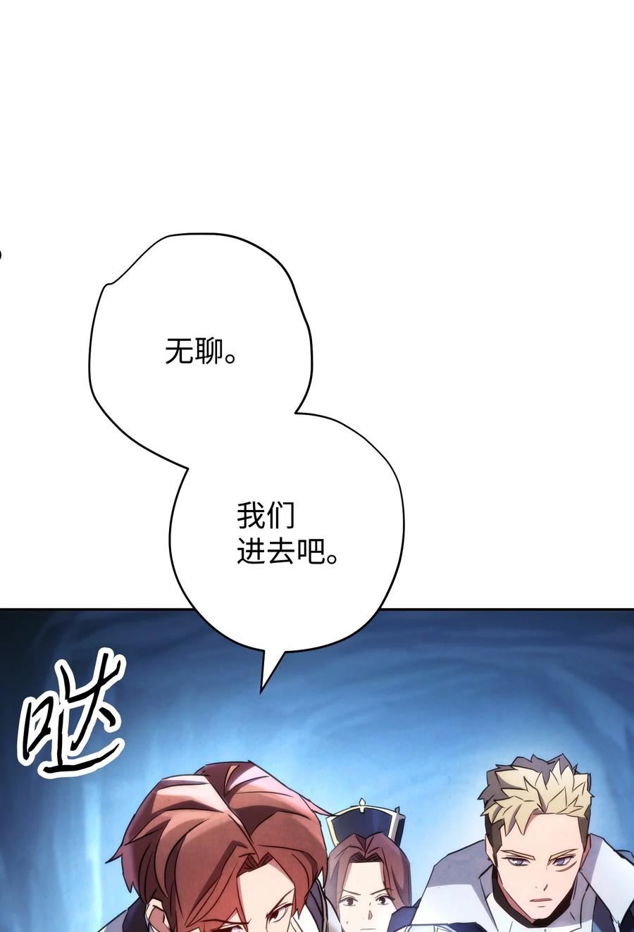 异世界开挂升级中漫画免费观看漫画,107 痛苦的回忆80图