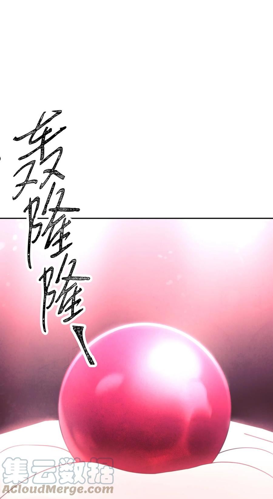 异世界开挂升级中漫画免费观看漫画,107 痛苦的回忆89图