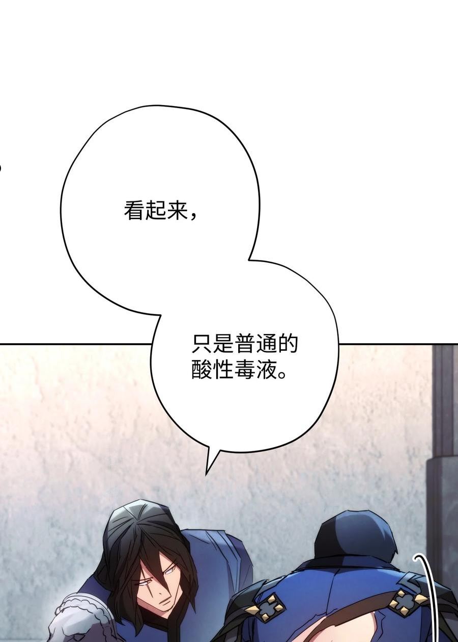 异世界开挂升级中漫画免费观看漫画,108 众人的烦恼17图