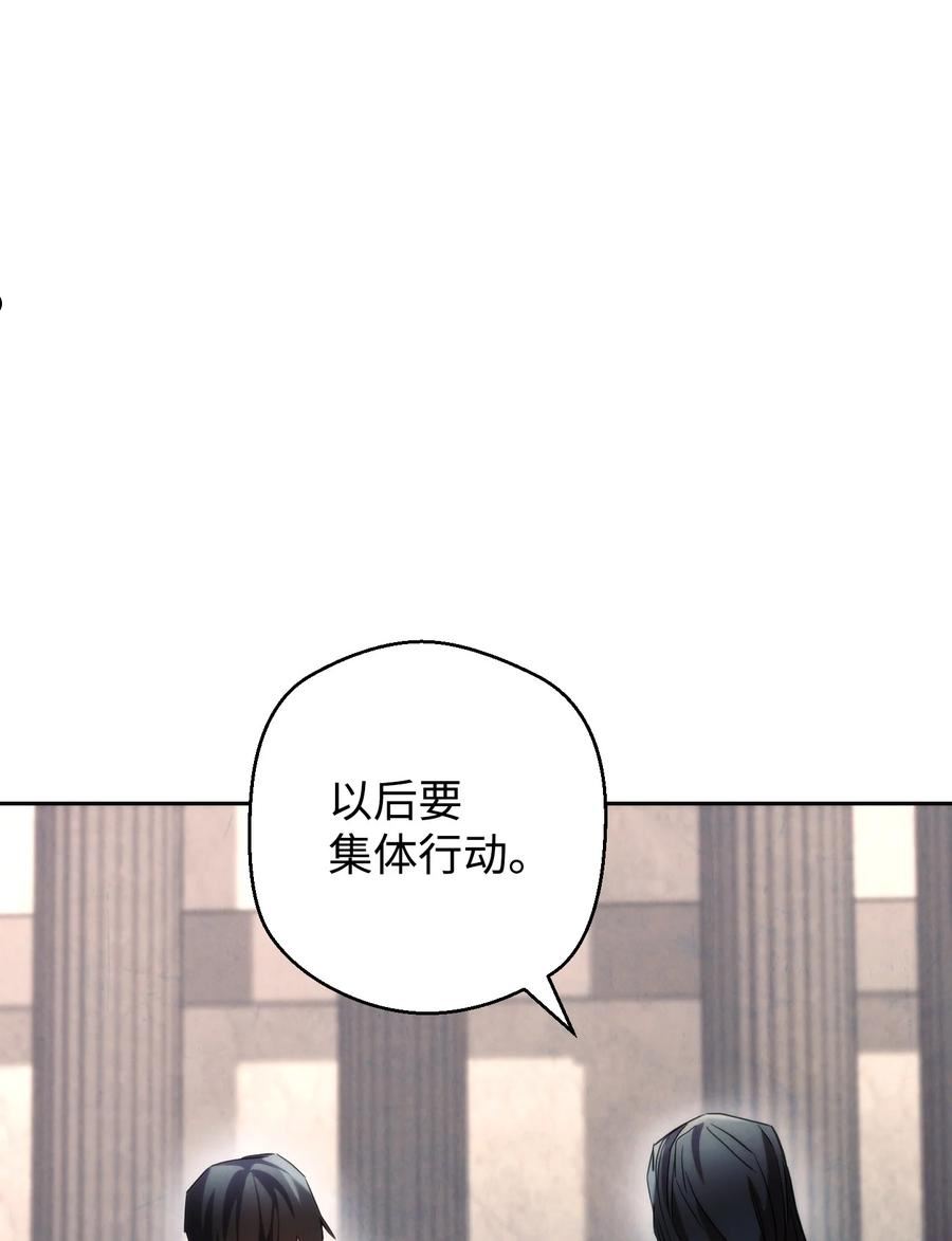 异世界开挂升级中漫画免费观看漫画,108 众人的烦恼23图