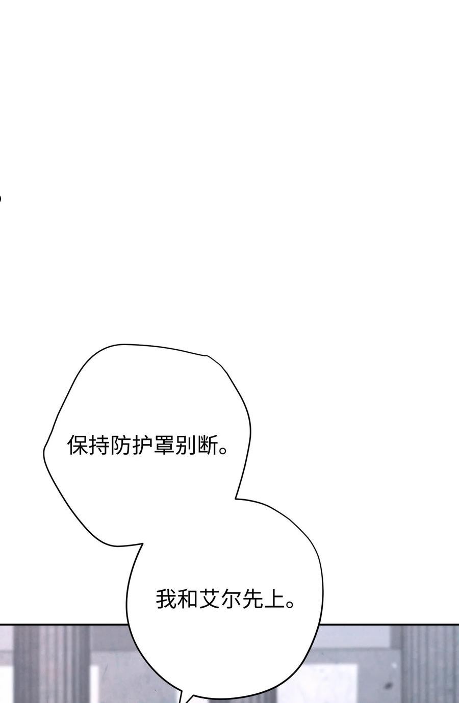 异世界开挂升级中漫画免费观看漫画,108 众人的烦恼54图