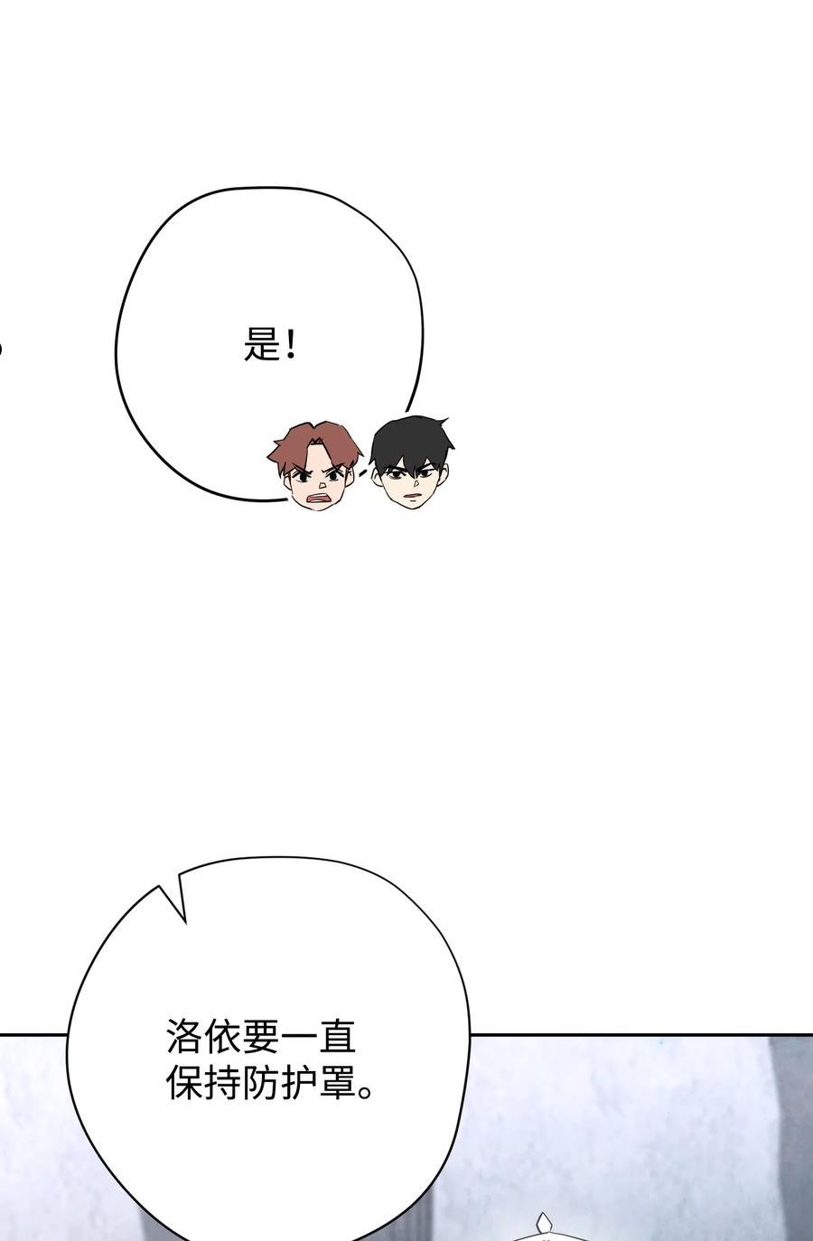 异世界开挂升级中漫画免费观看漫画,108 众人的烦恼56图