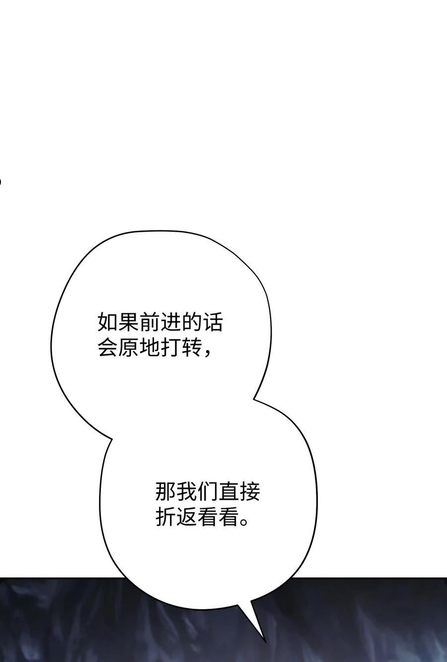 异世界开挂升级中漫画免费观看漫画,110 炎魔32图