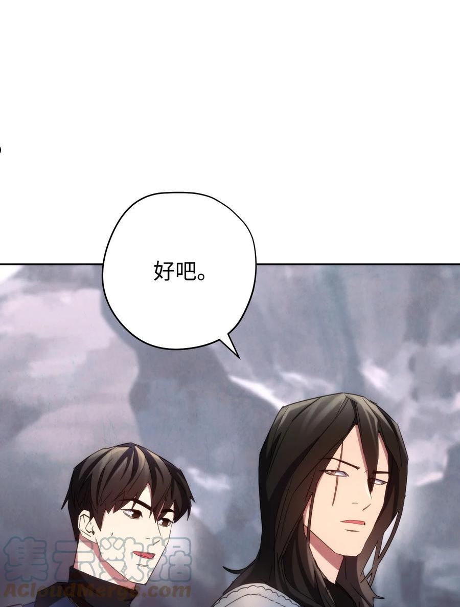 异世界开挂升级中漫画免费观看漫画,110 炎魔34图