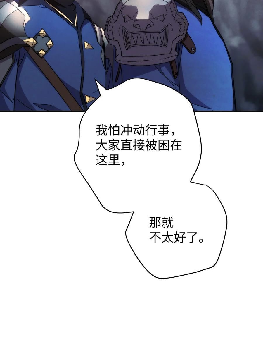 异世界开挂升级中漫画免费观看漫画,110 炎魔35图