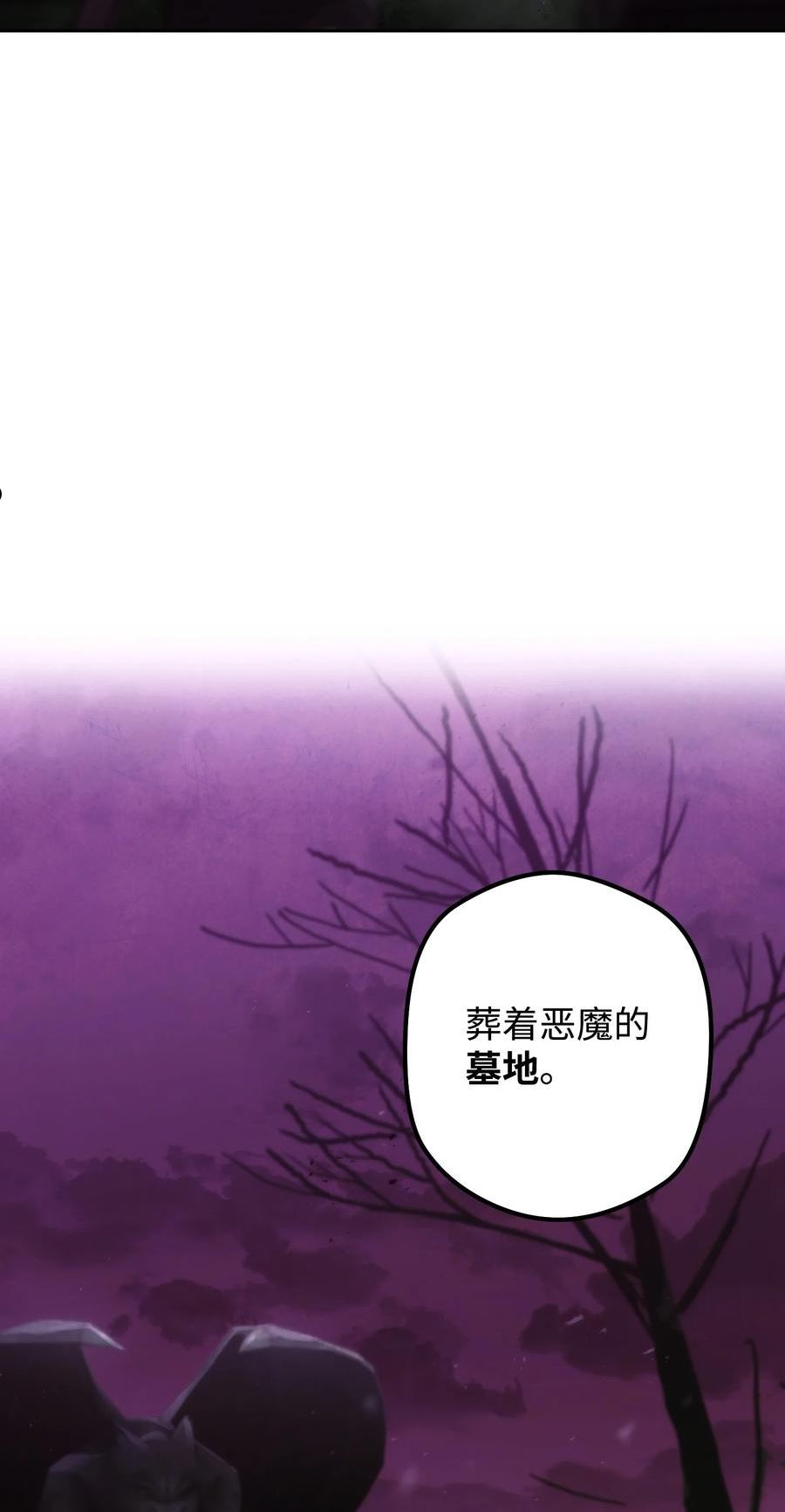 异世界开挂升级中漫画免费观看漫画,110 炎魔51图