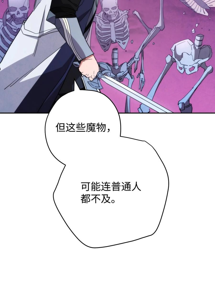 异世界开挂升级中漫画免费观看漫画,110 炎魔72图