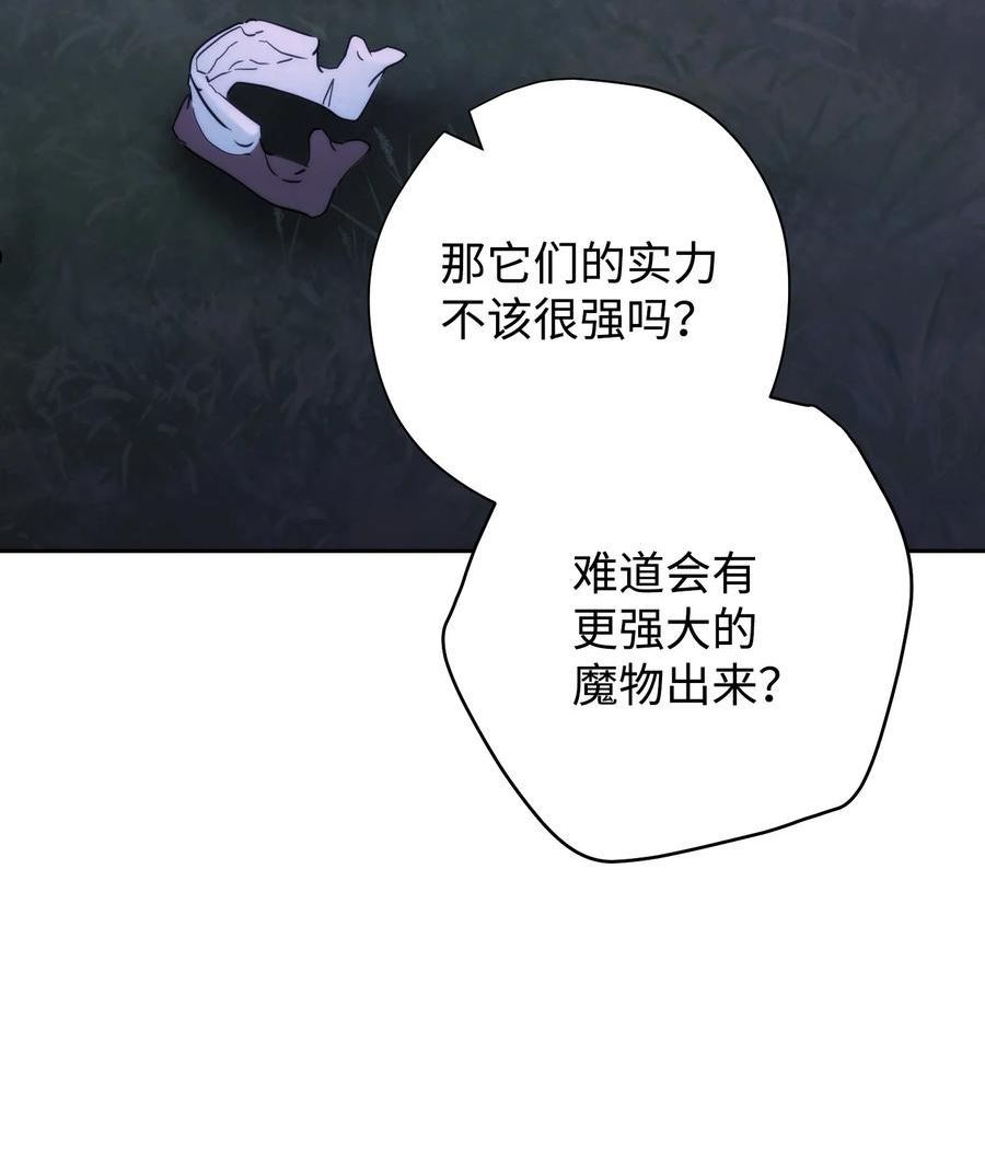 异世界开挂升级中漫画免费观看漫画,110 炎魔77图