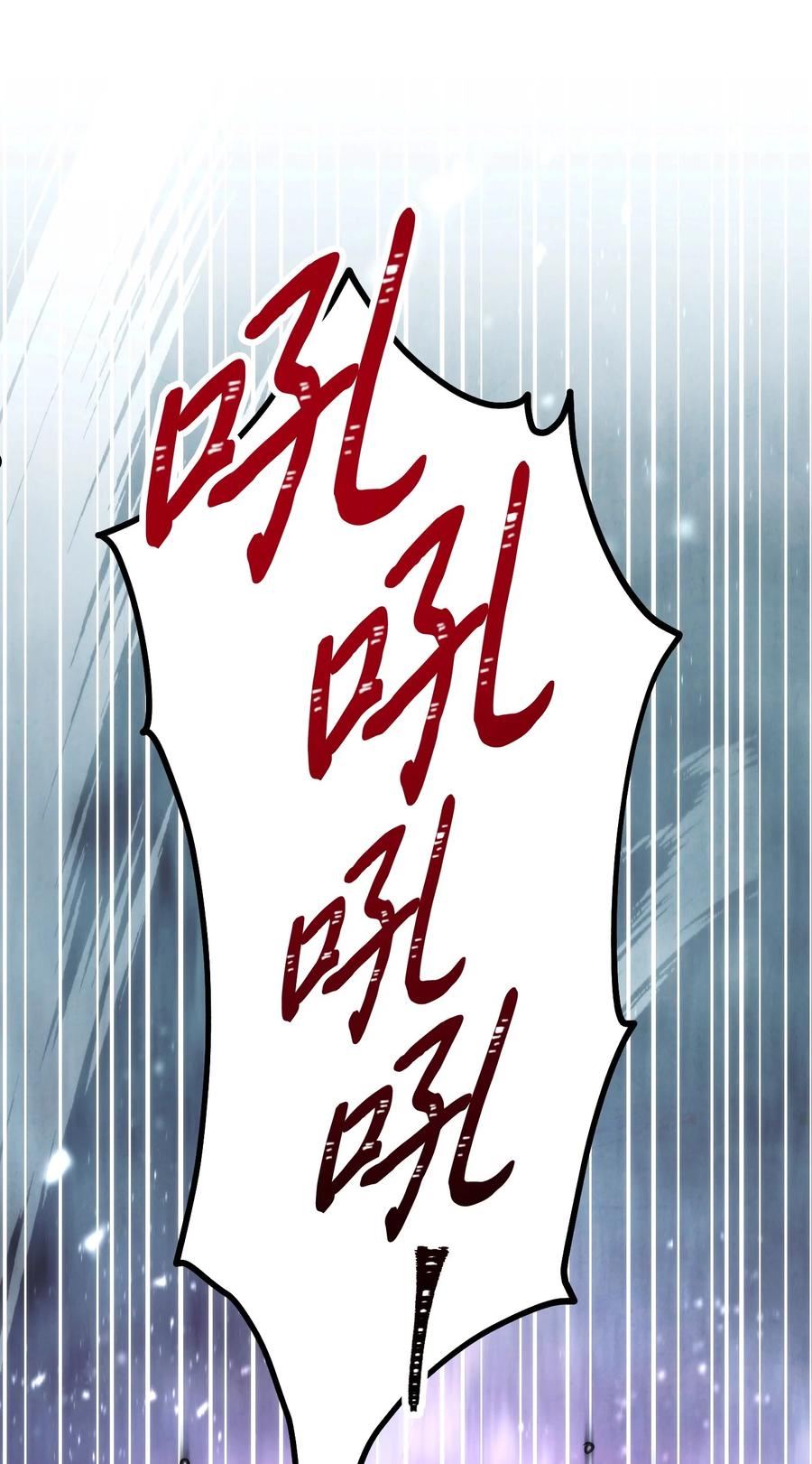 异世界开挂升级中漫画免费观看漫画,110 炎魔89图