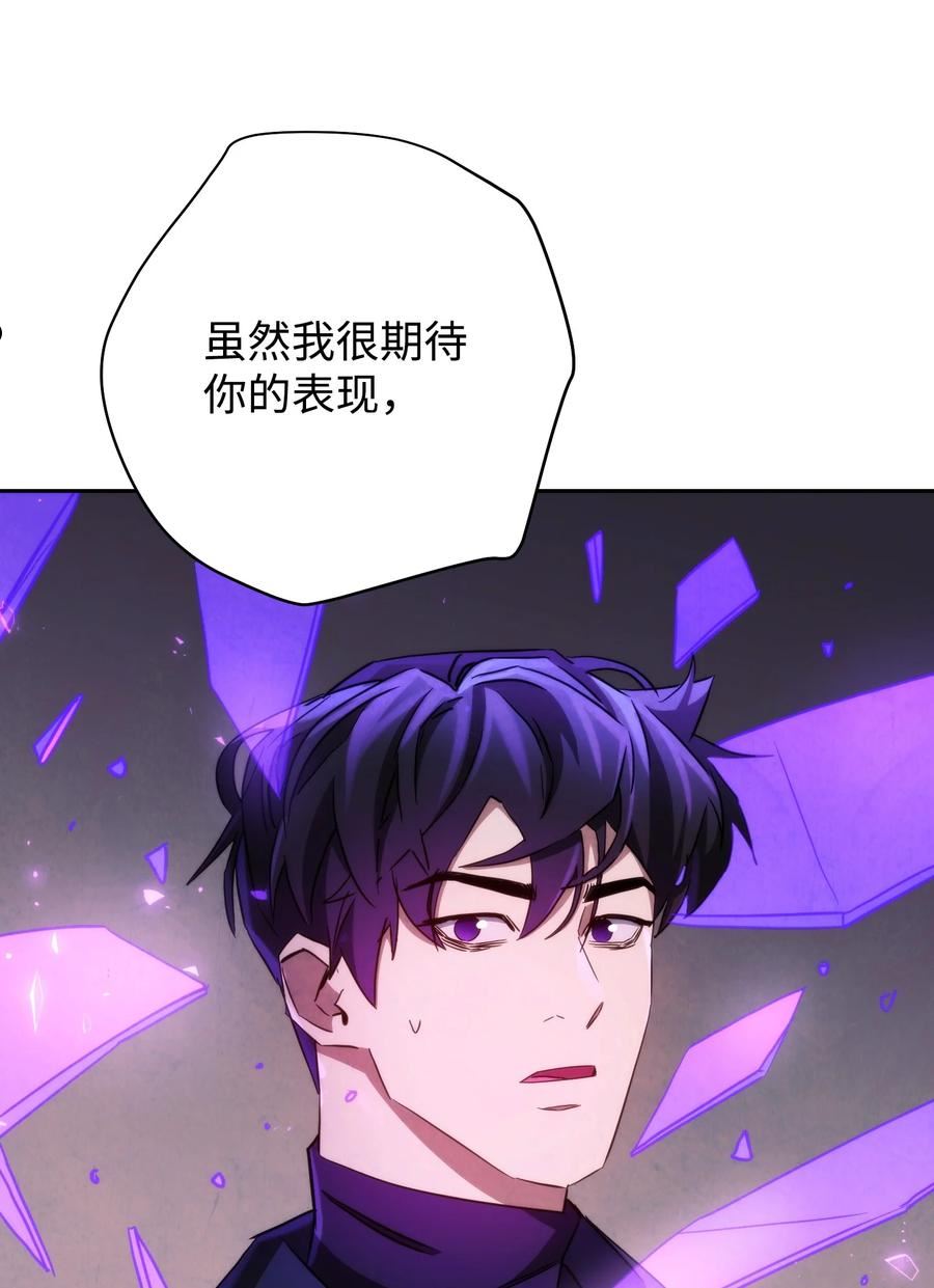 异世界开挂升级中百度百科漫画,111 赌约114图