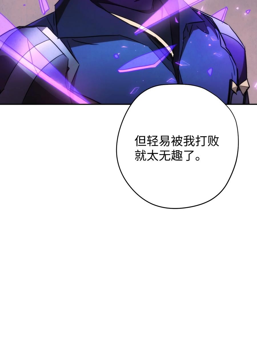 异世界开挂升级中百度百科漫画,111 赌约115图