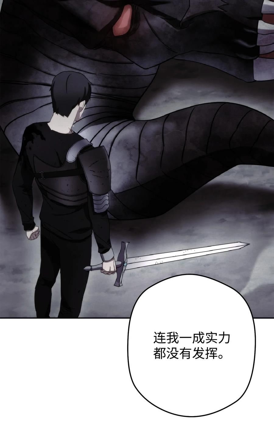 异世界开挂升级中百度百科漫画,111 赌约16图