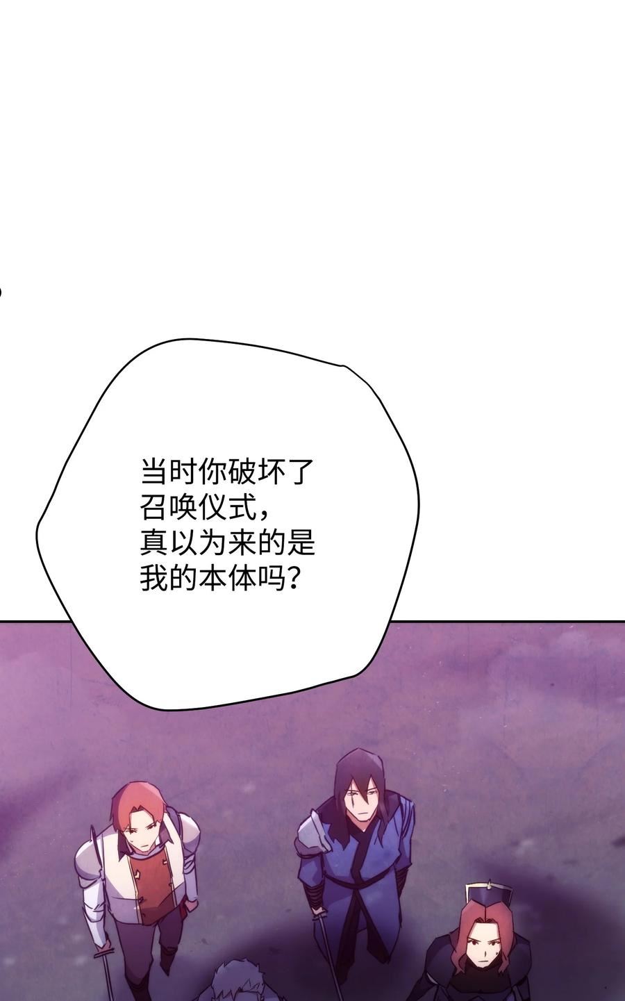 异世界开挂升级中百度百科漫画,111 赌约19图