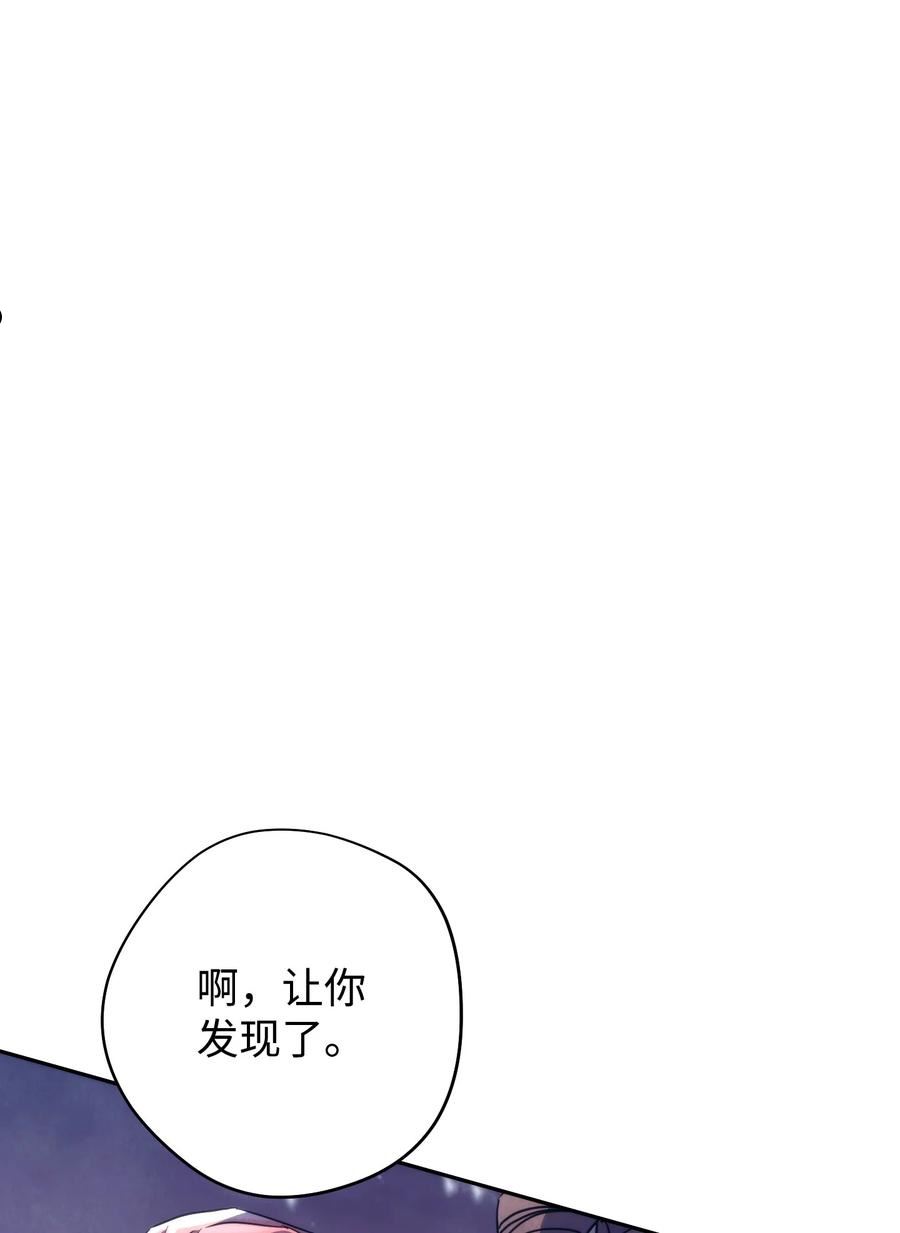 异世界开挂升级中百度百科漫画,111 赌约34图