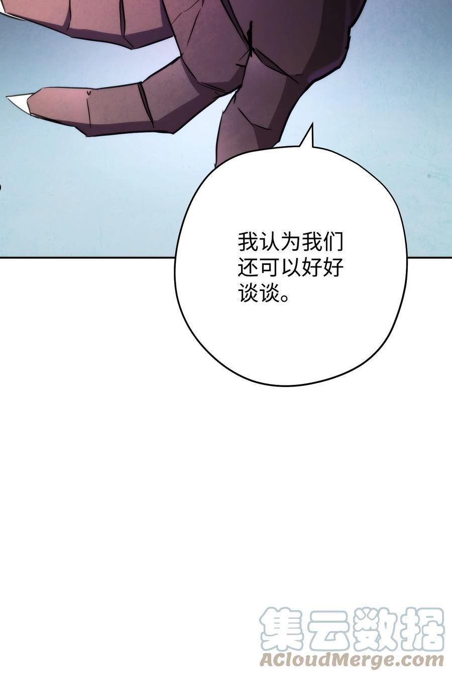 异世界开挂升级中百度百科漫画,111 赌约41图