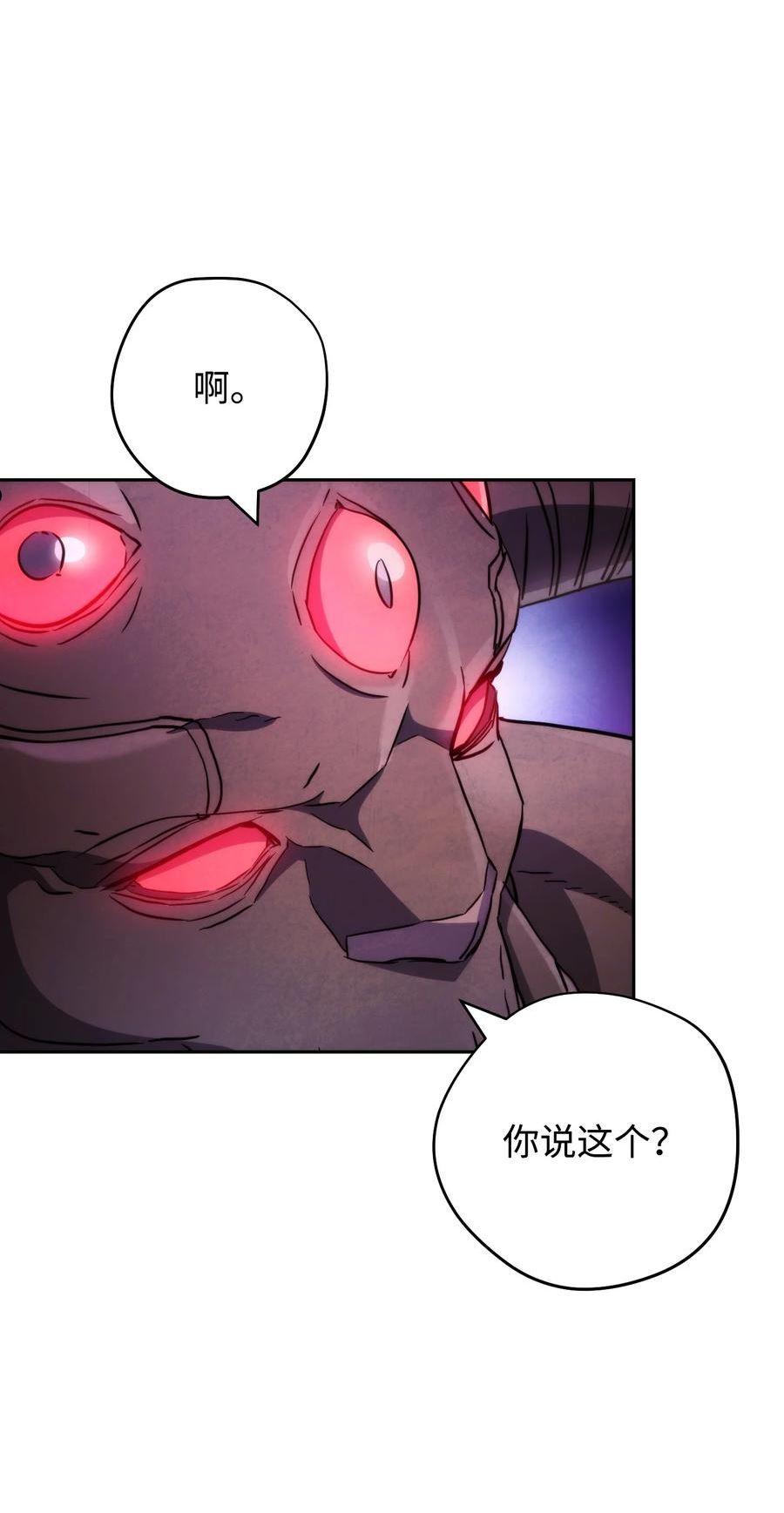 异世界开挂升级中百度百科漫画,111 赌约44图